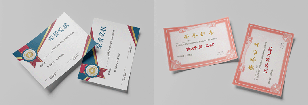 奖状/证书